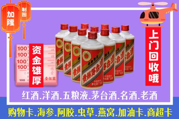 鄂伦春旗名酒回收加入条件